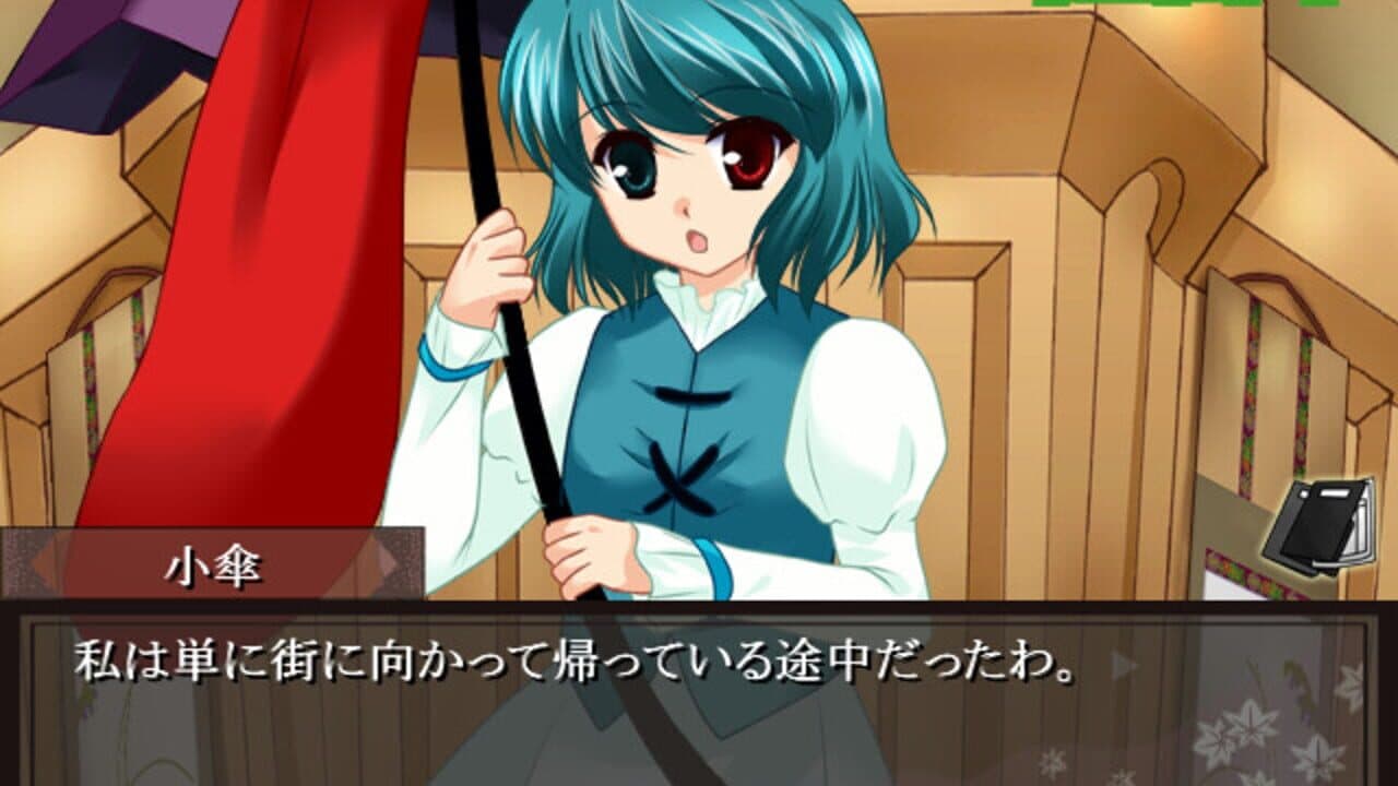 Gyakuten Touhou 3 screenshot 1