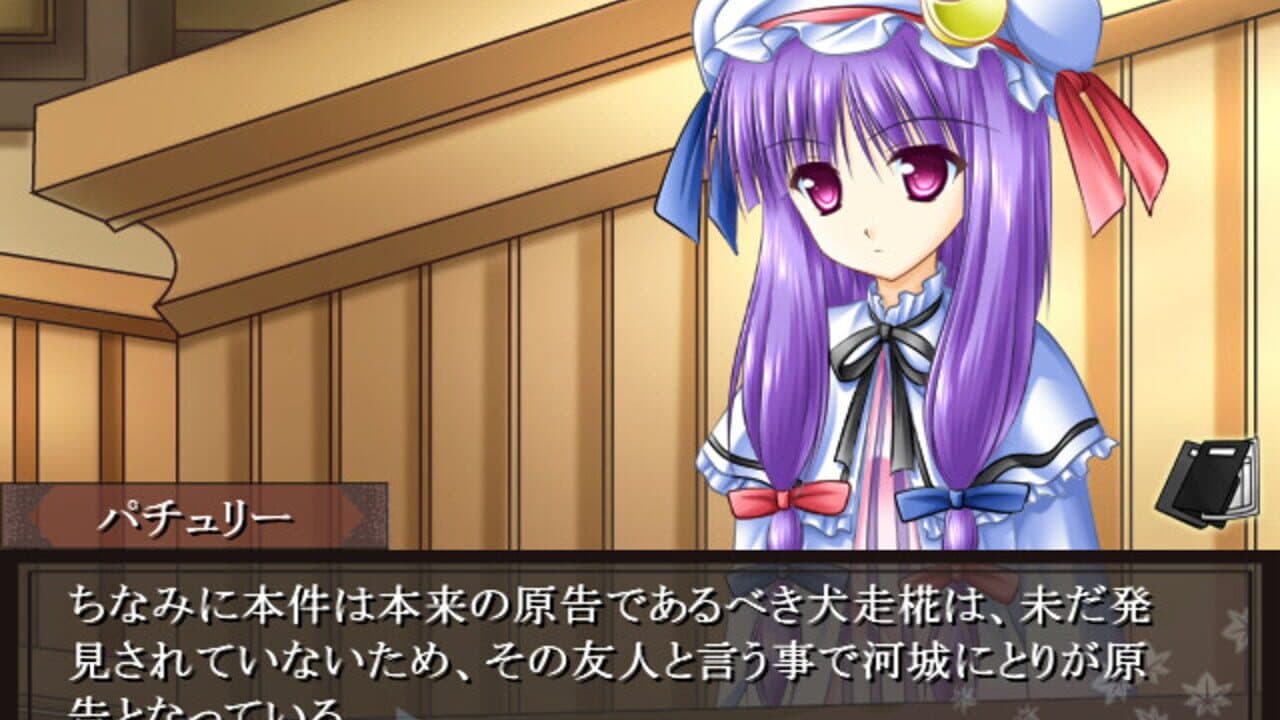 Gyakuten Touhou 3 thumbnail 2