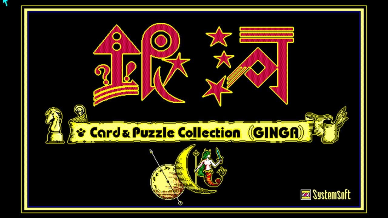 Card & Puzzle Collection Ginga thumbnail 5