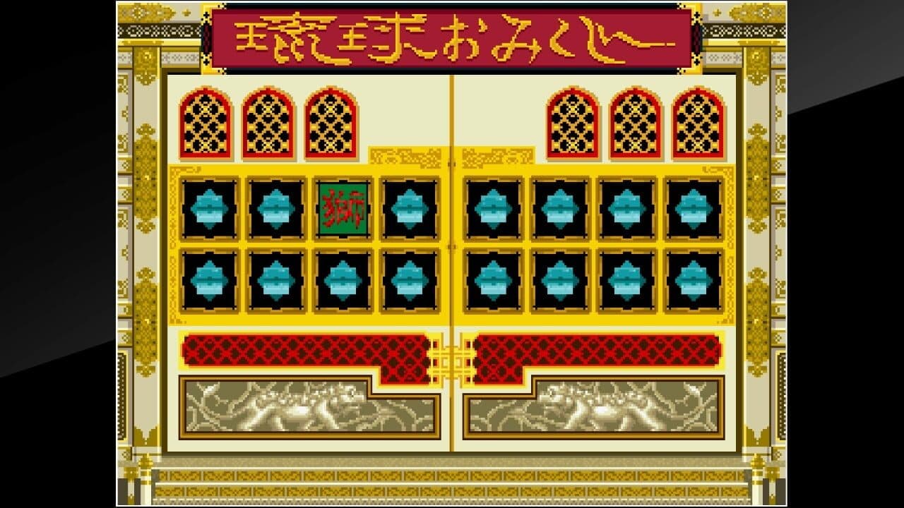 Arcade Archives: Ryukyu thumbnail 4