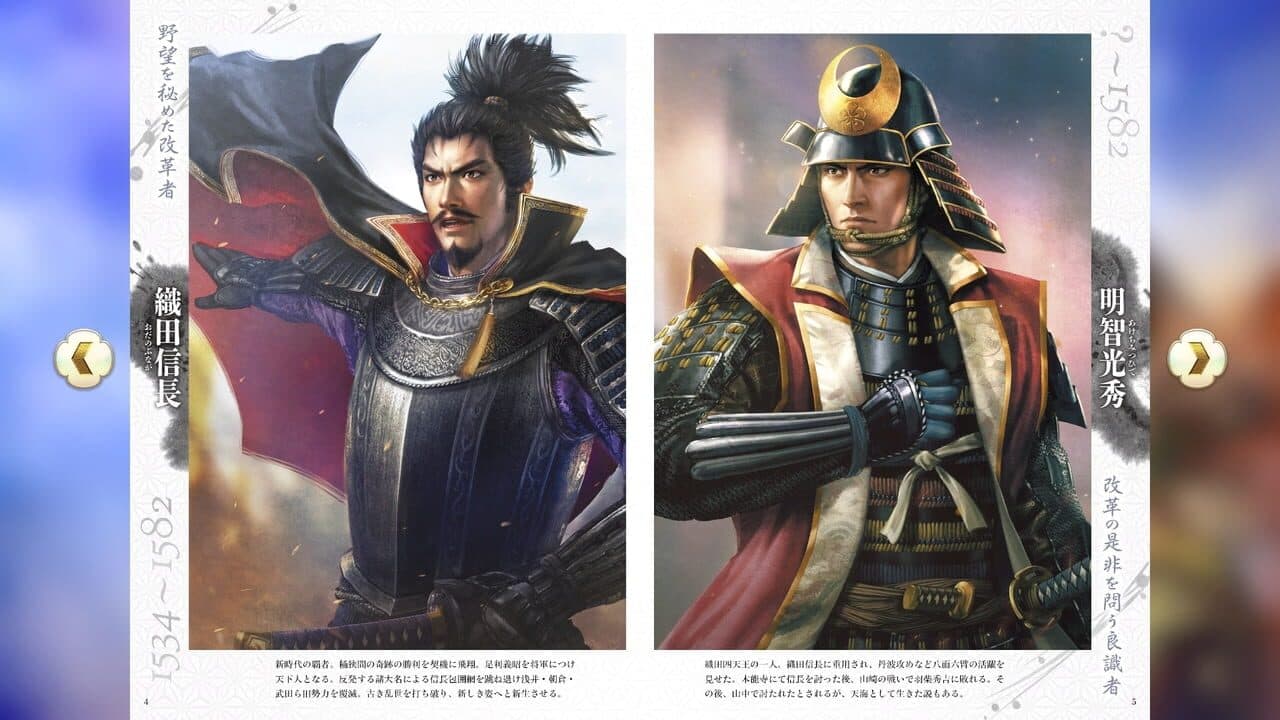 Nobunaga's Ambition: Awakening Complete Edition + Collector's Set thumbnail 4