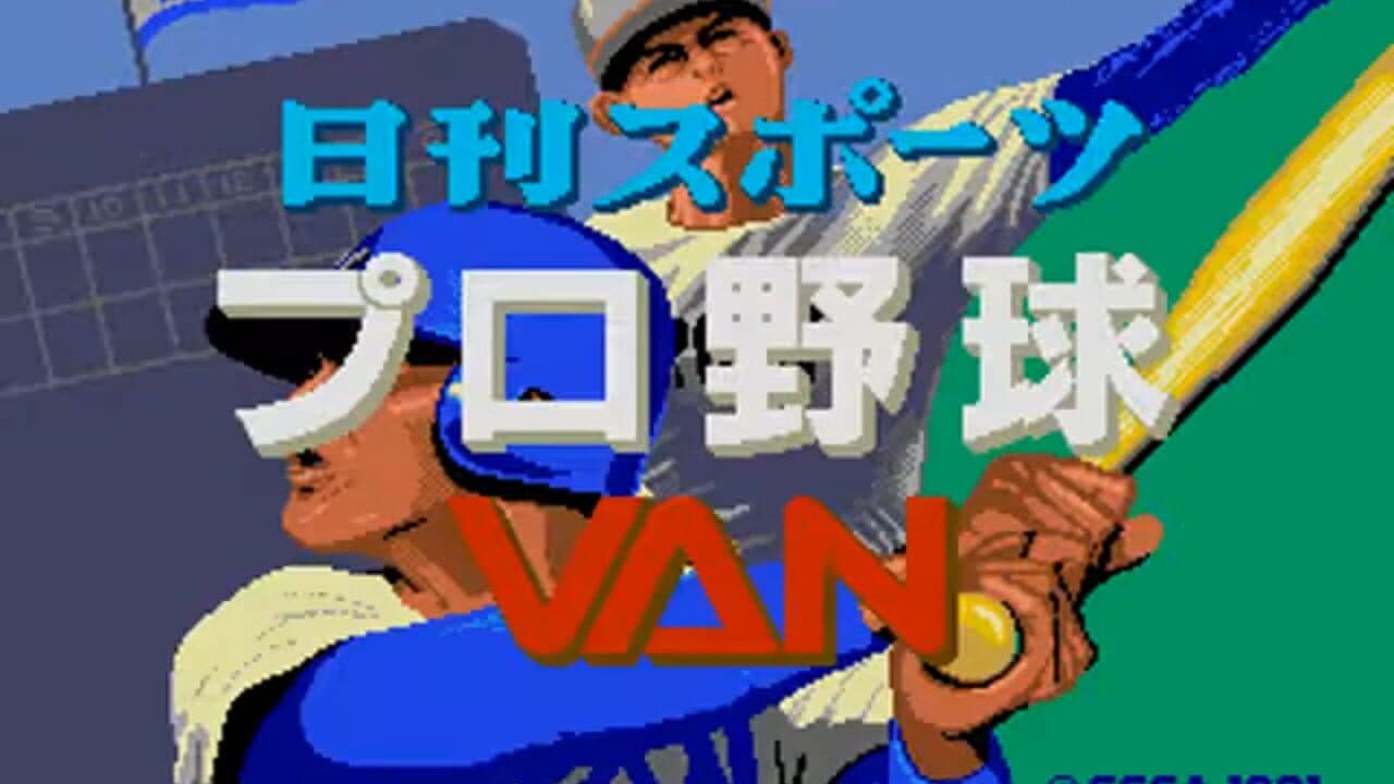 Nikkan Sports Pro Yakyuu VAN thumbnail 3