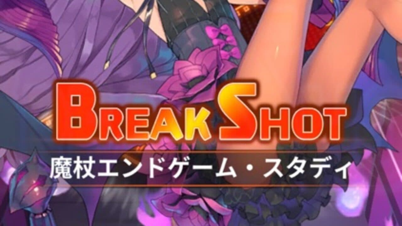 Bullet Break thumbnail 4