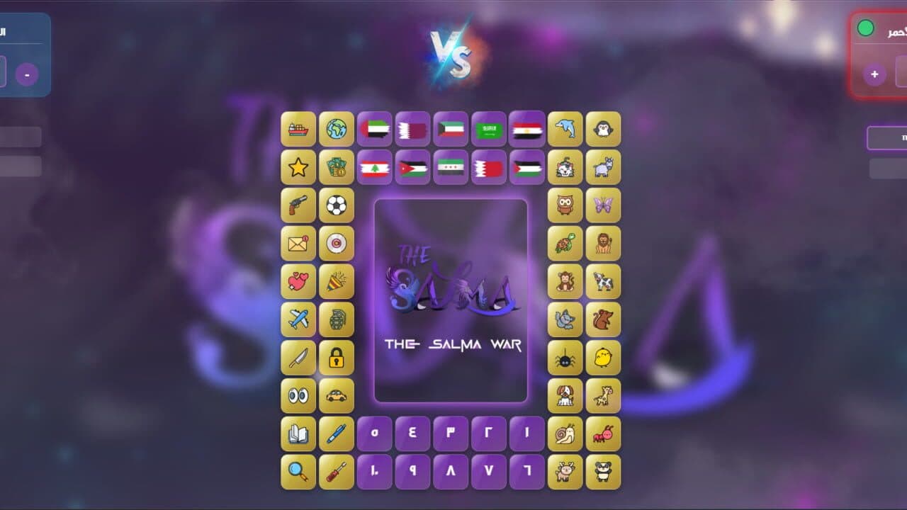 The Salma World screenshot 1