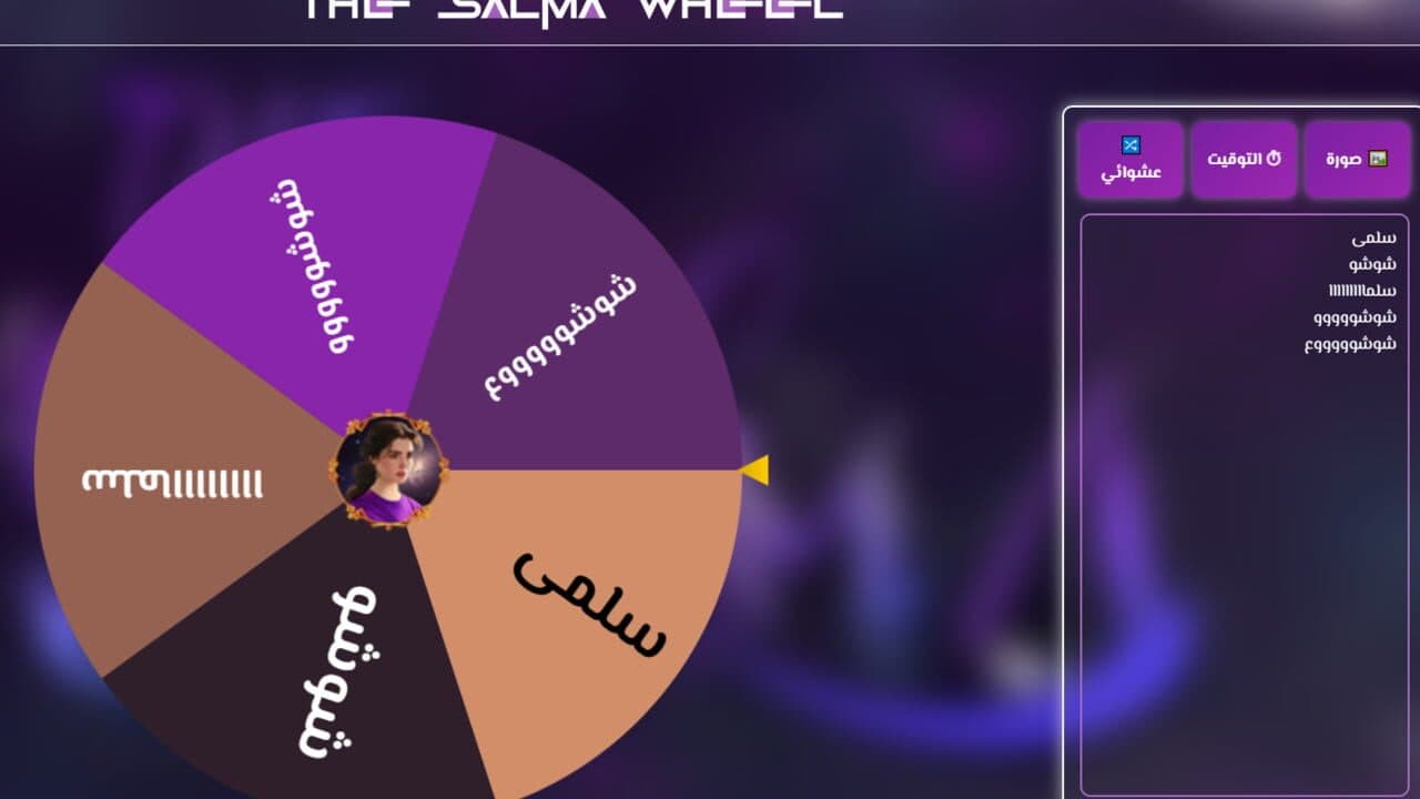 The Salma World thumbnail 12