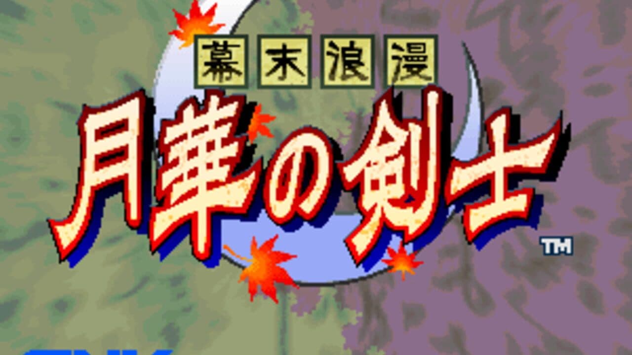 The Last Blade thumbnail 11