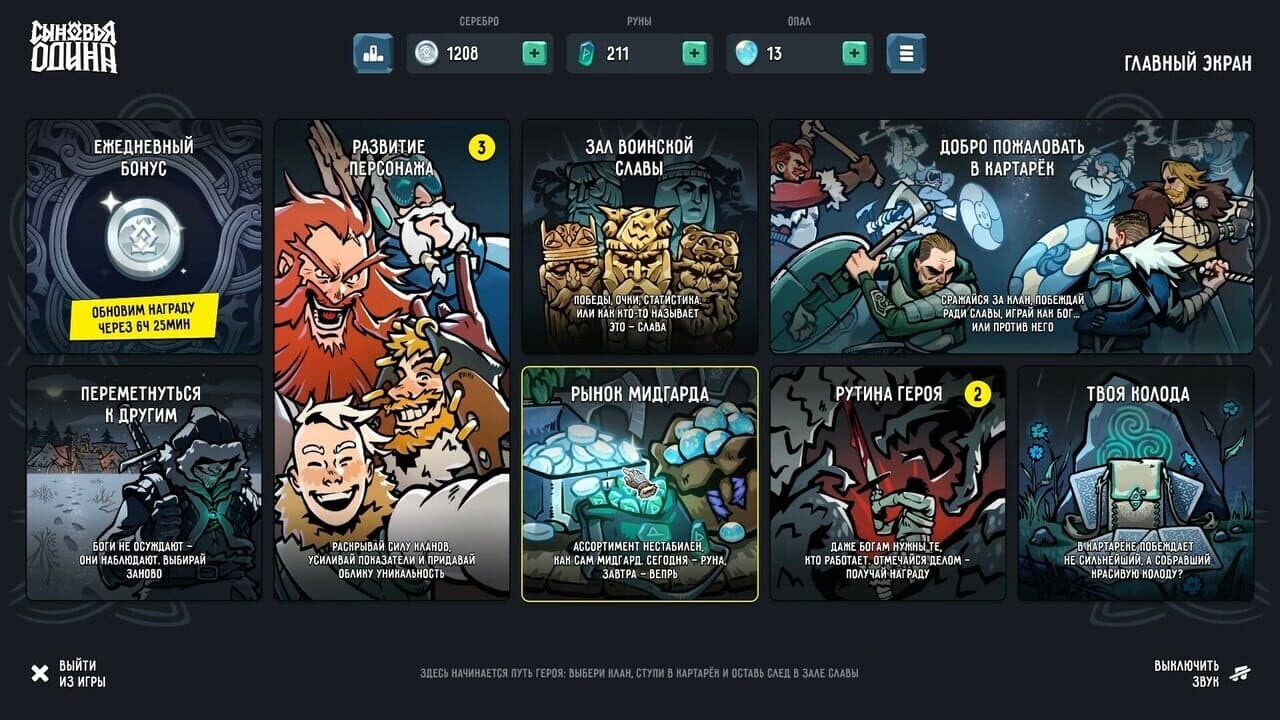 Sons of Odin thumbnail 3