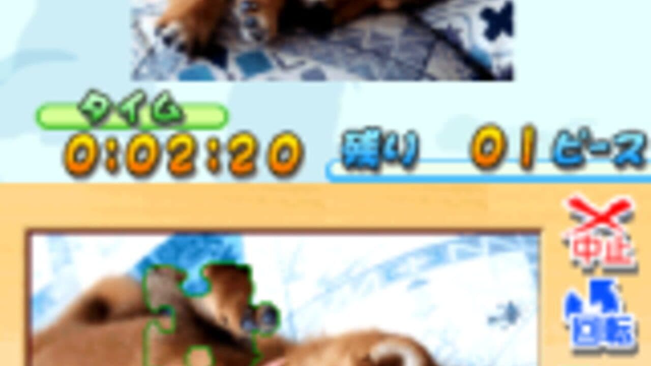 Puzzle Series: Jigsaw Puzzle - Koinu Mekuri-hen thumbnail 2