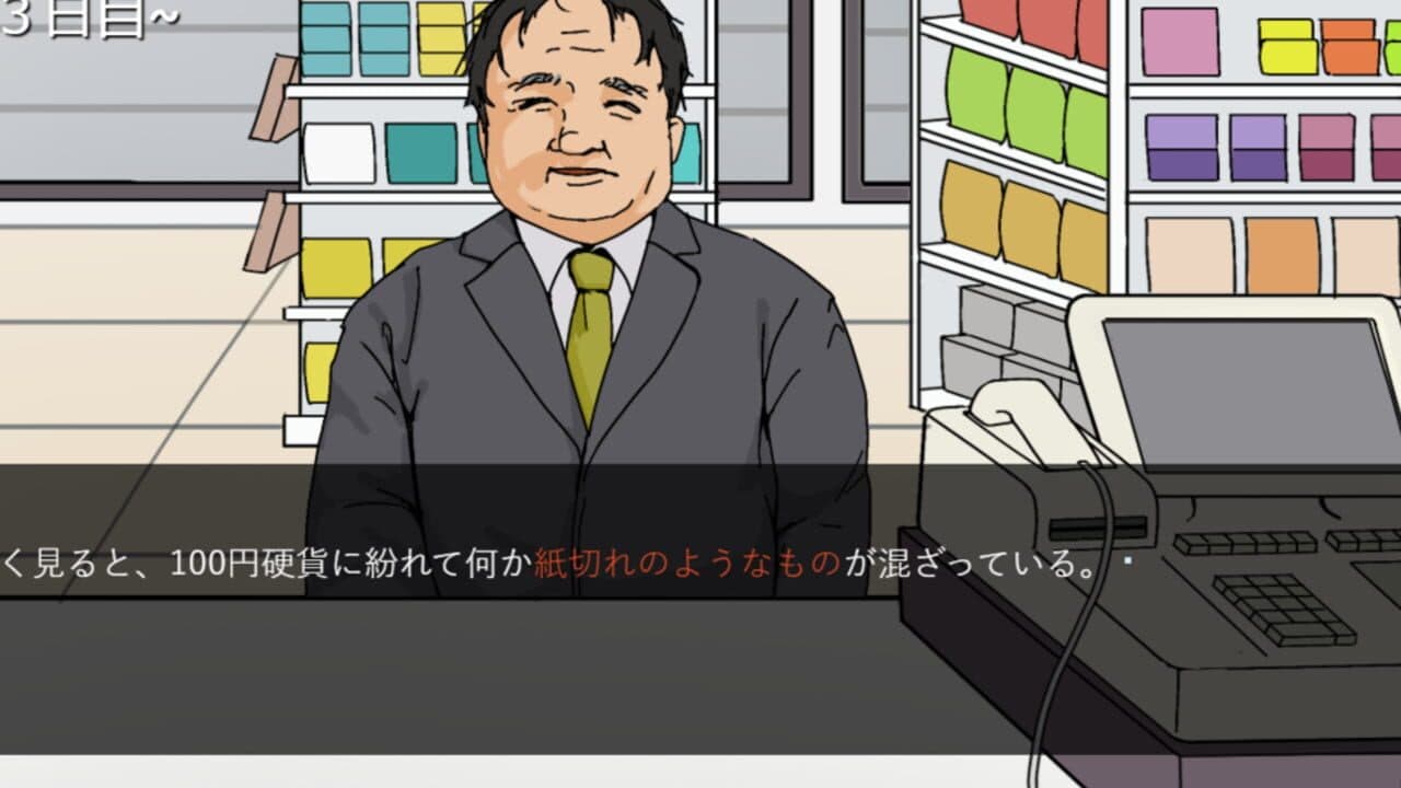 Konbini ni Kuru Jouren-san screenshot 1