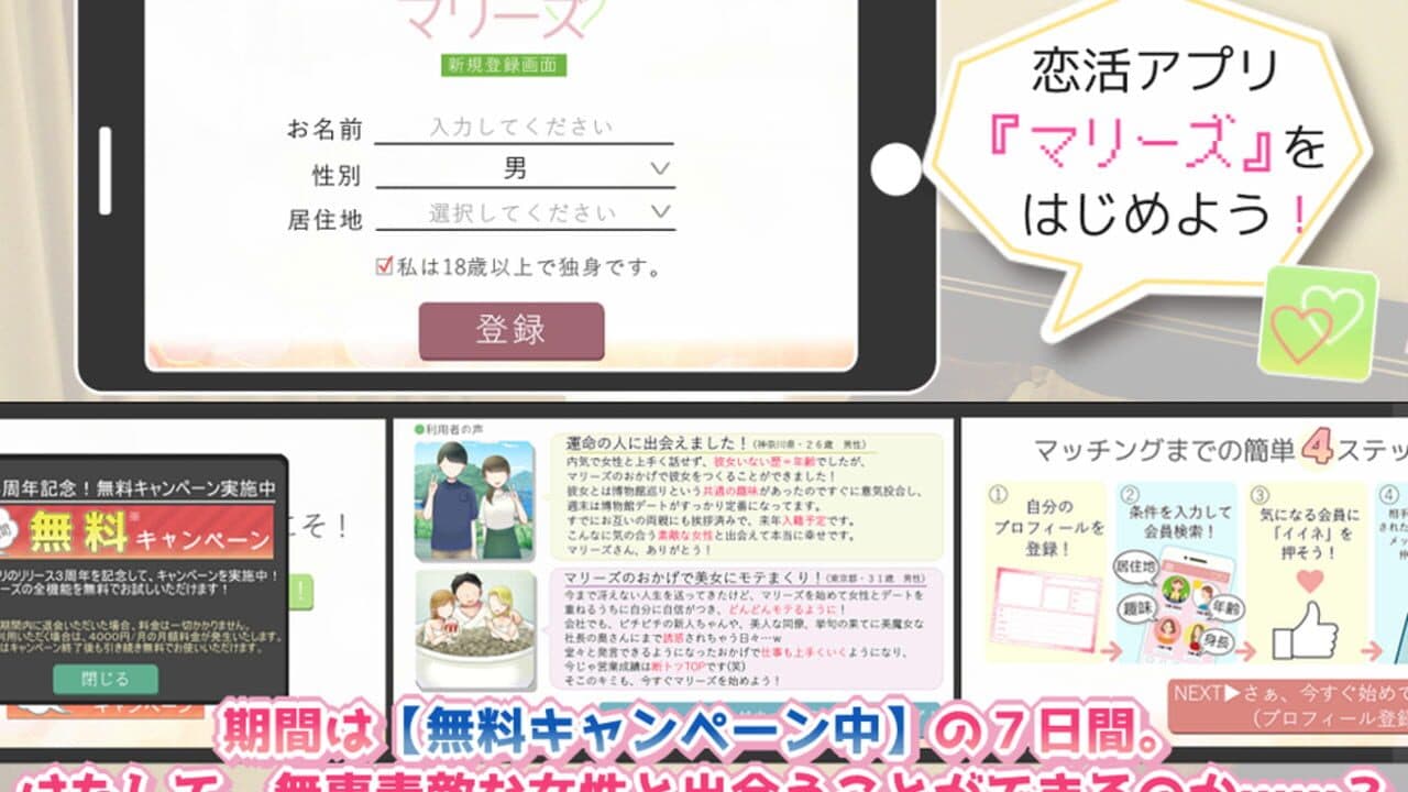 Matching Appli de Deaichuu Shitemita screenshot 1