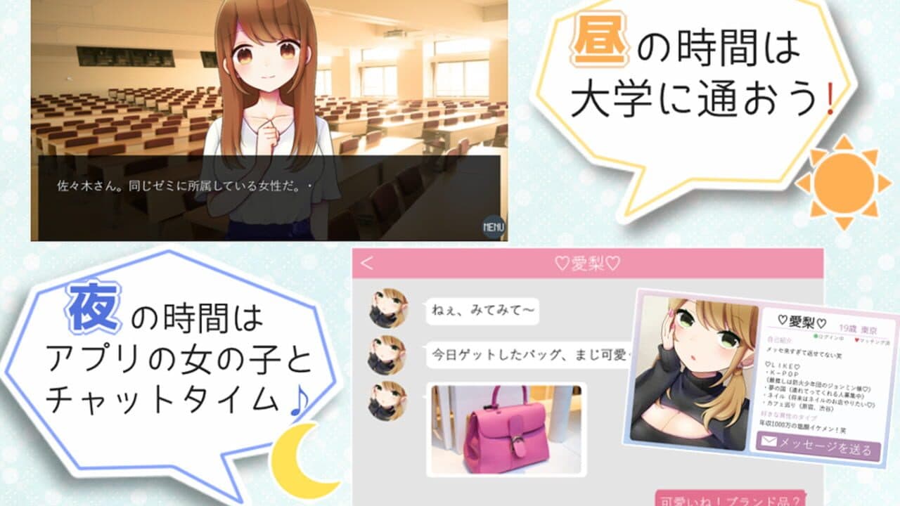 Matching Appli de Deaichuu Shitemita thumbnail 3