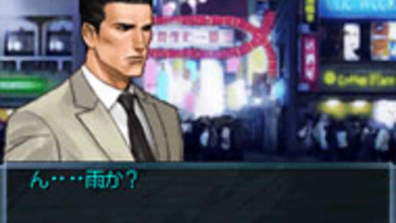 Tantei Jinguji Saburo: Akenai Yoru ni & Nazono-Jikenbo screenshot 1