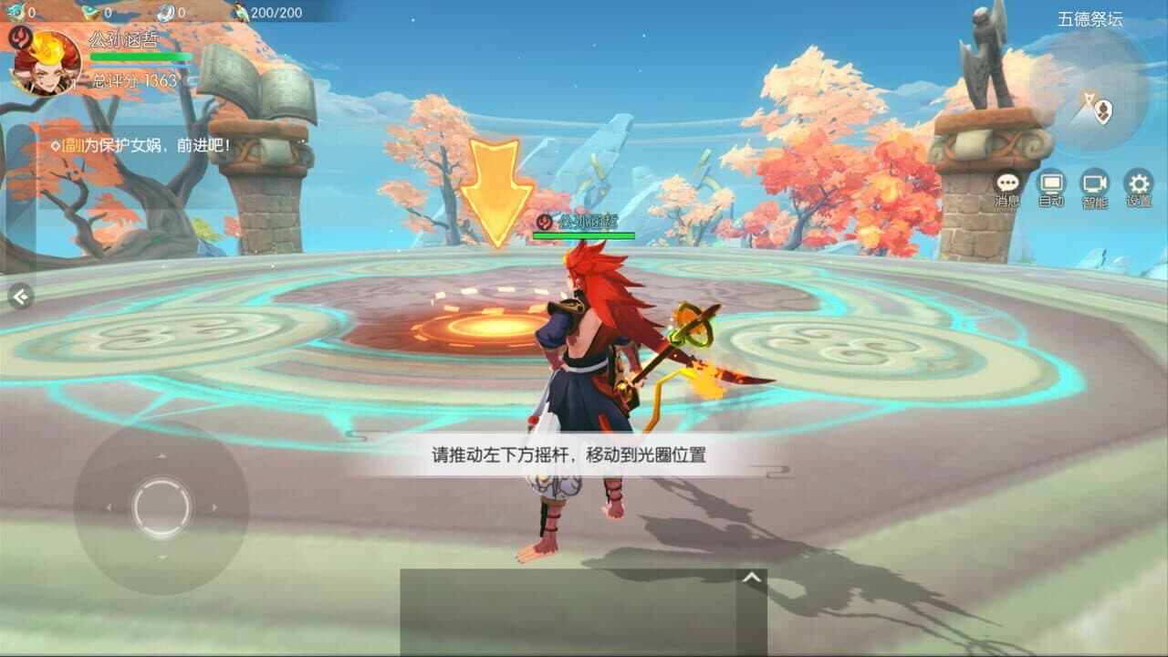 Chronicles of the Celestial Way thumbnail 3