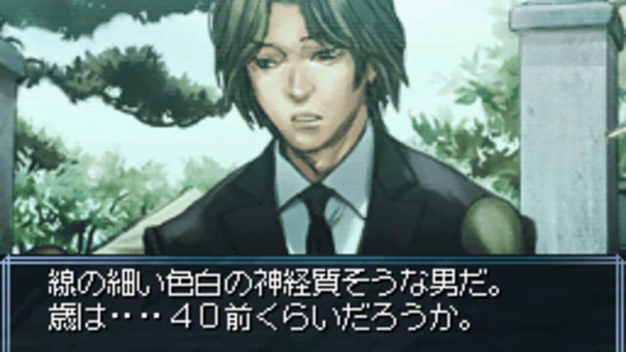 Tantei Jinguji Saburo: Naki Ko no Shouzou & Nazono-Jikenbo thumbnail 4