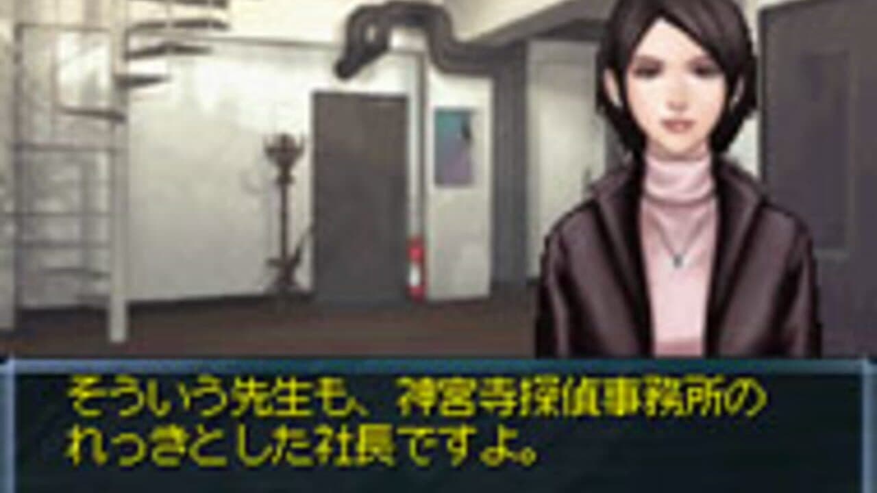 Tantei Jinguji Saburo: Tsubaki no Yukue & Nazono-Jikenbo thumbnail 2
