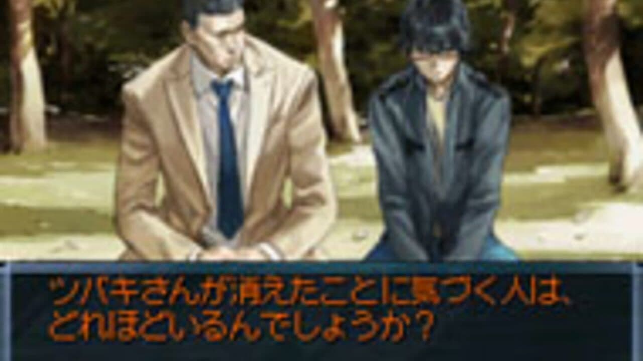 Tantei Jinguji Saburo: Tsubaki no Yukue & Nazono-Jikenbo thumbnail 4