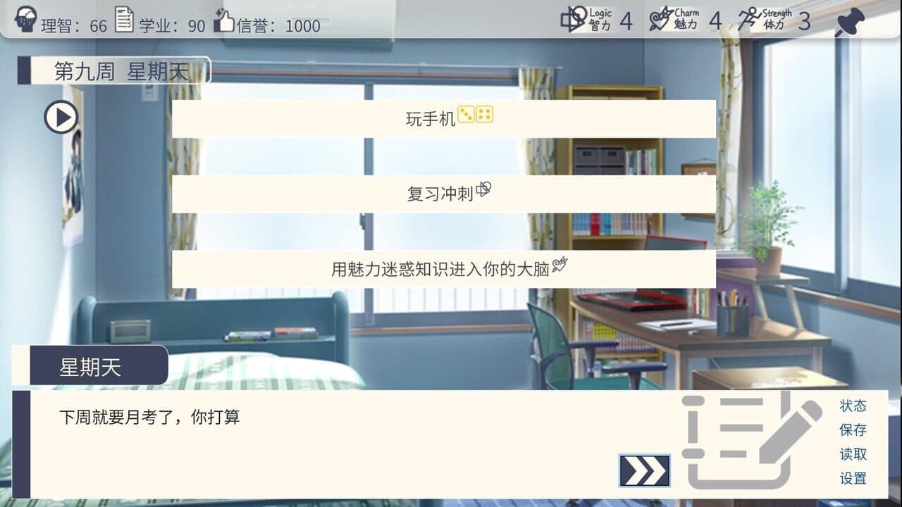 The Existence Theory of the No.13 High School thumbnail 6