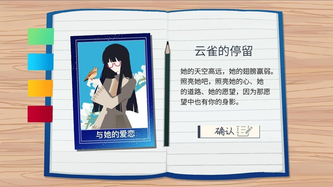 The Existence Theory of the No.13 High School screenshot 1