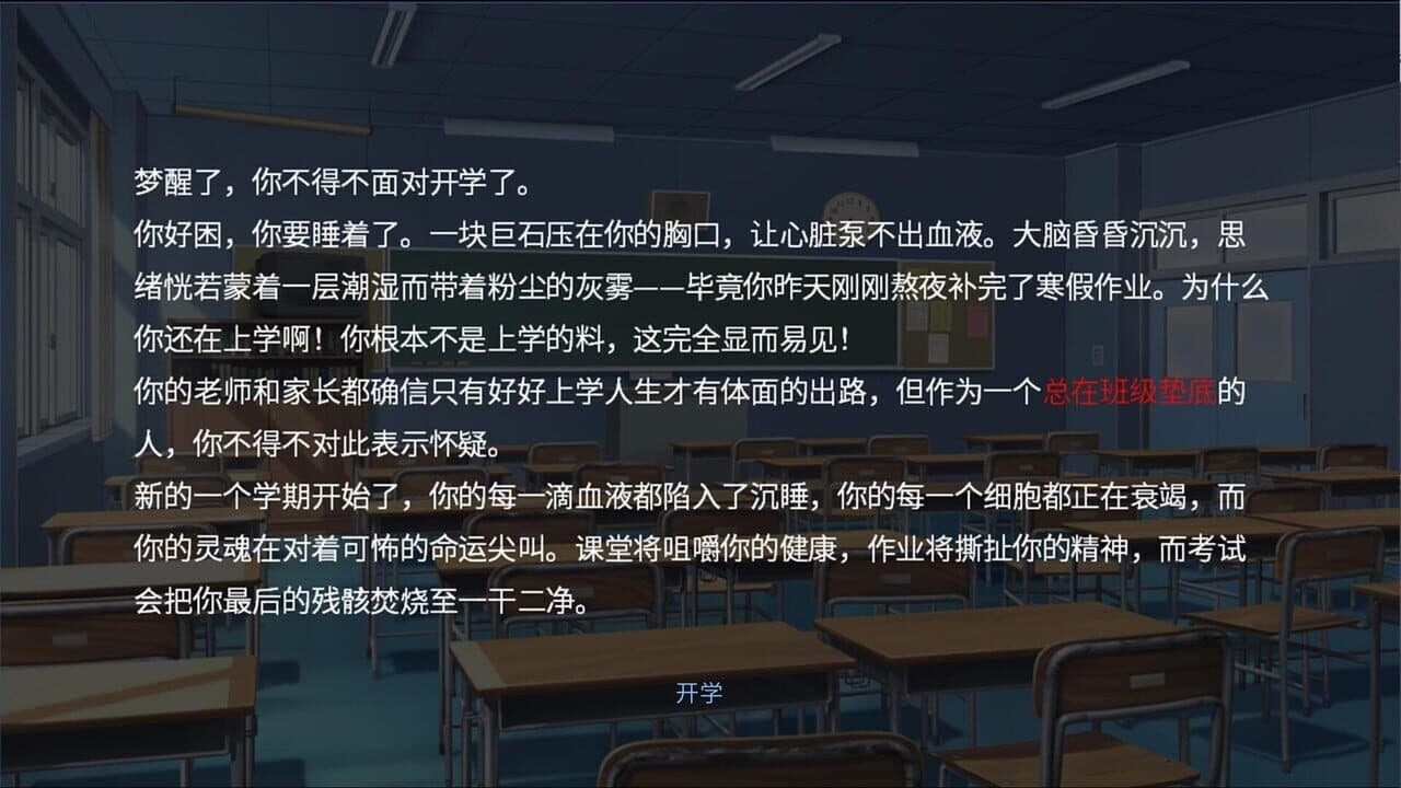 The Existence Theory of the No.13 High School thumbnail 3