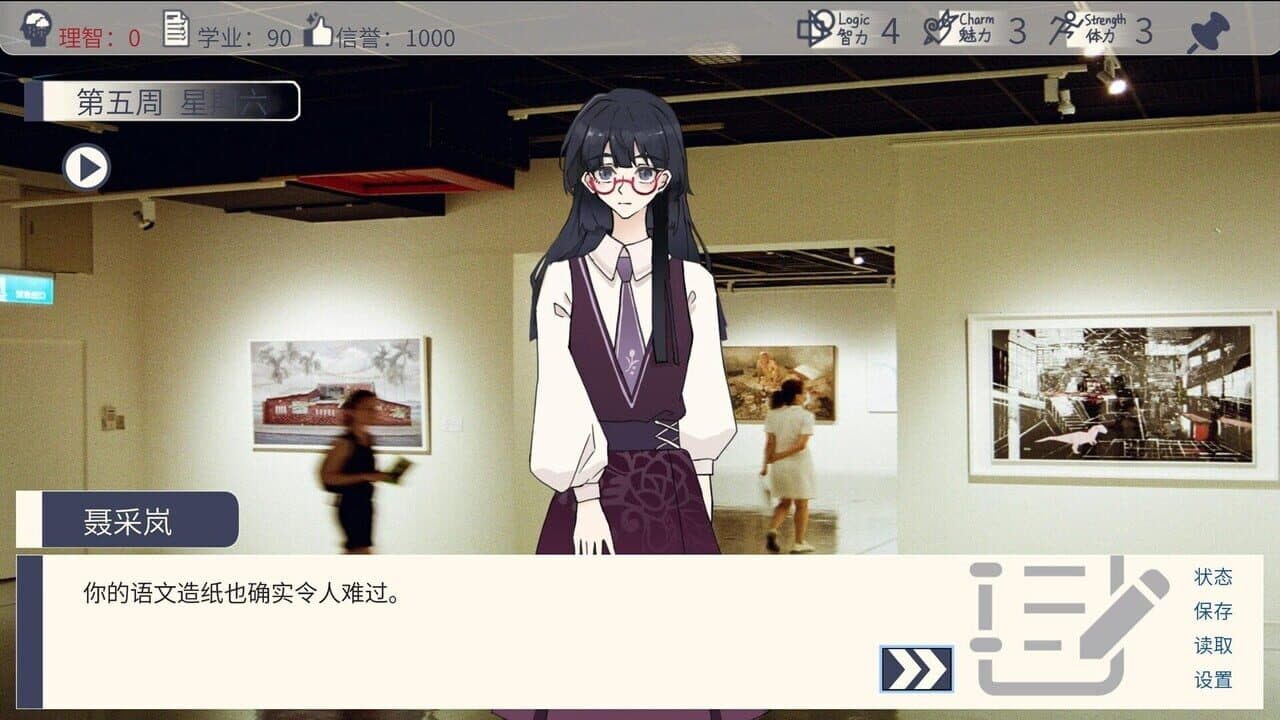 The Existence Theory of the No.13 High School thumbnail 4