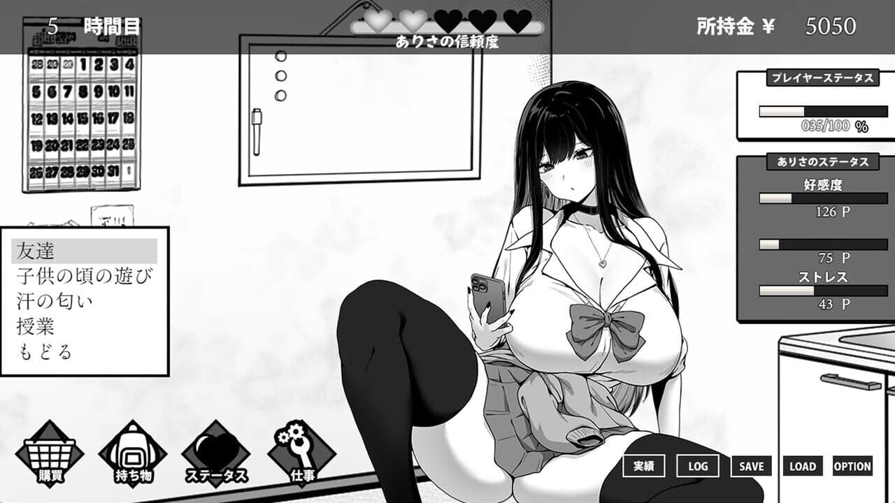 Life in the Janitor's Room with a JK Girl thumbnail 3