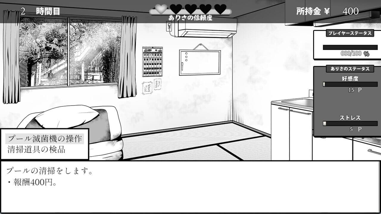 Life in the Janitor's Room with a JK Girl thumbnail 4
