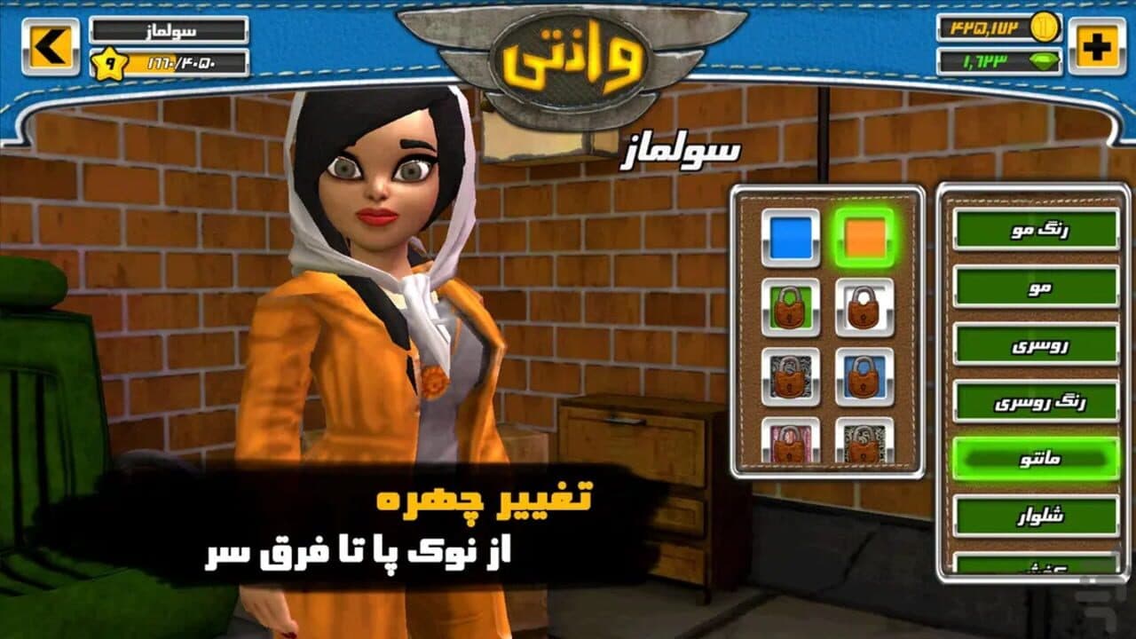 Vaneti screenshot 1