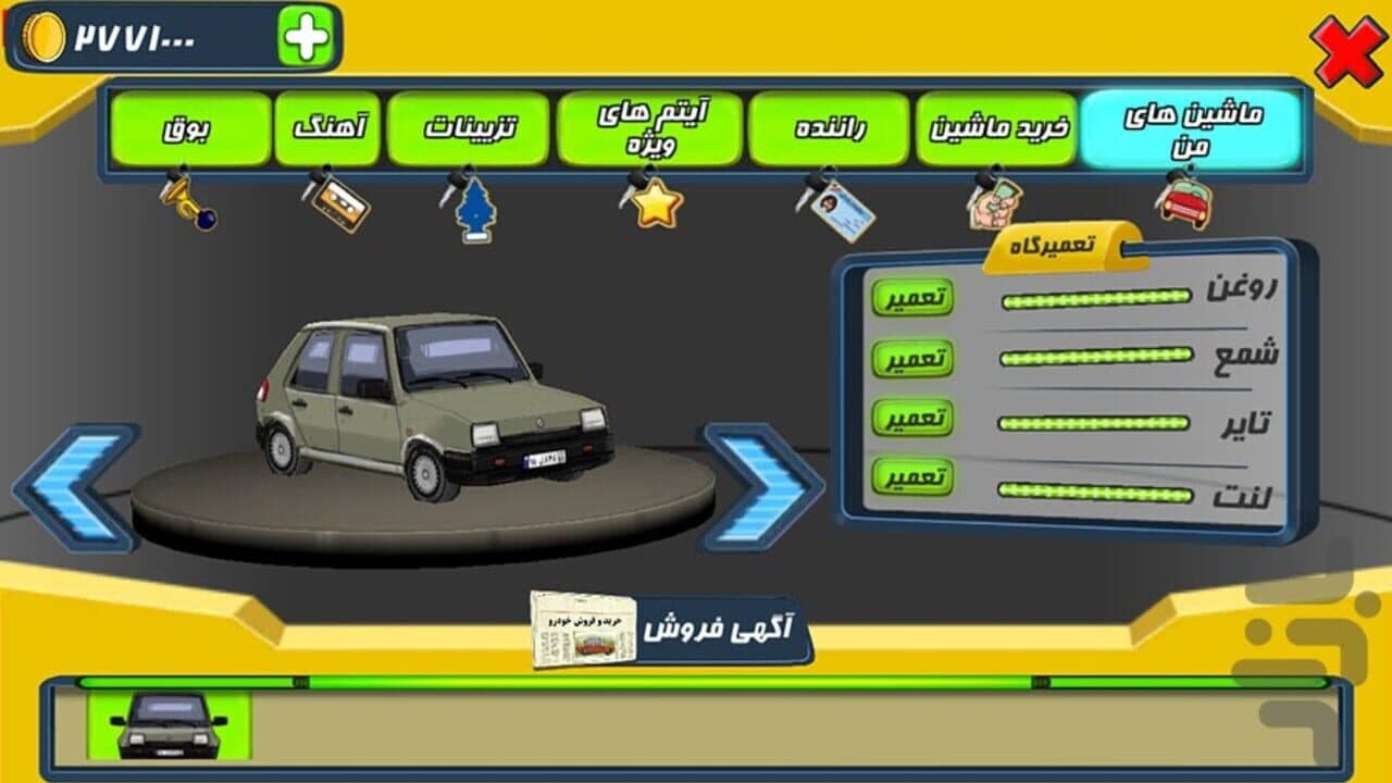 Taxido thumbnail 7