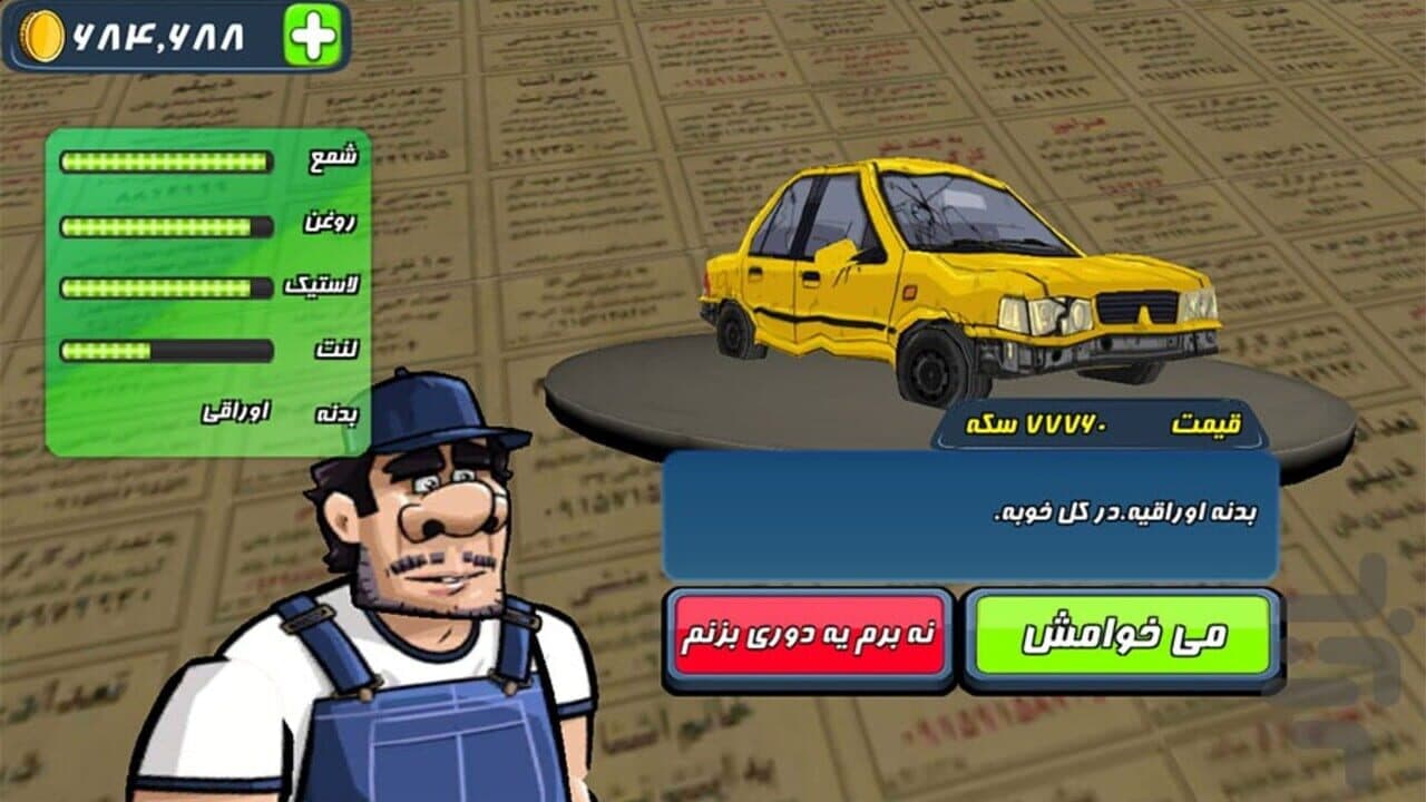 Taxido thumbnail 8