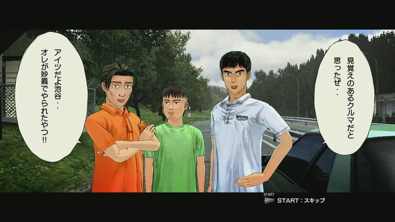 Initial D Extreme Stage thumbnail 3