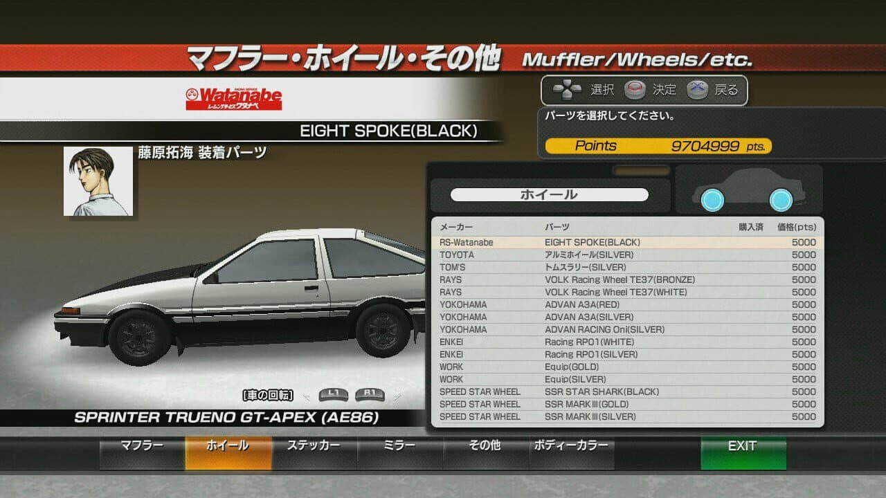 Initial D Extreme Stage thumbnail 5