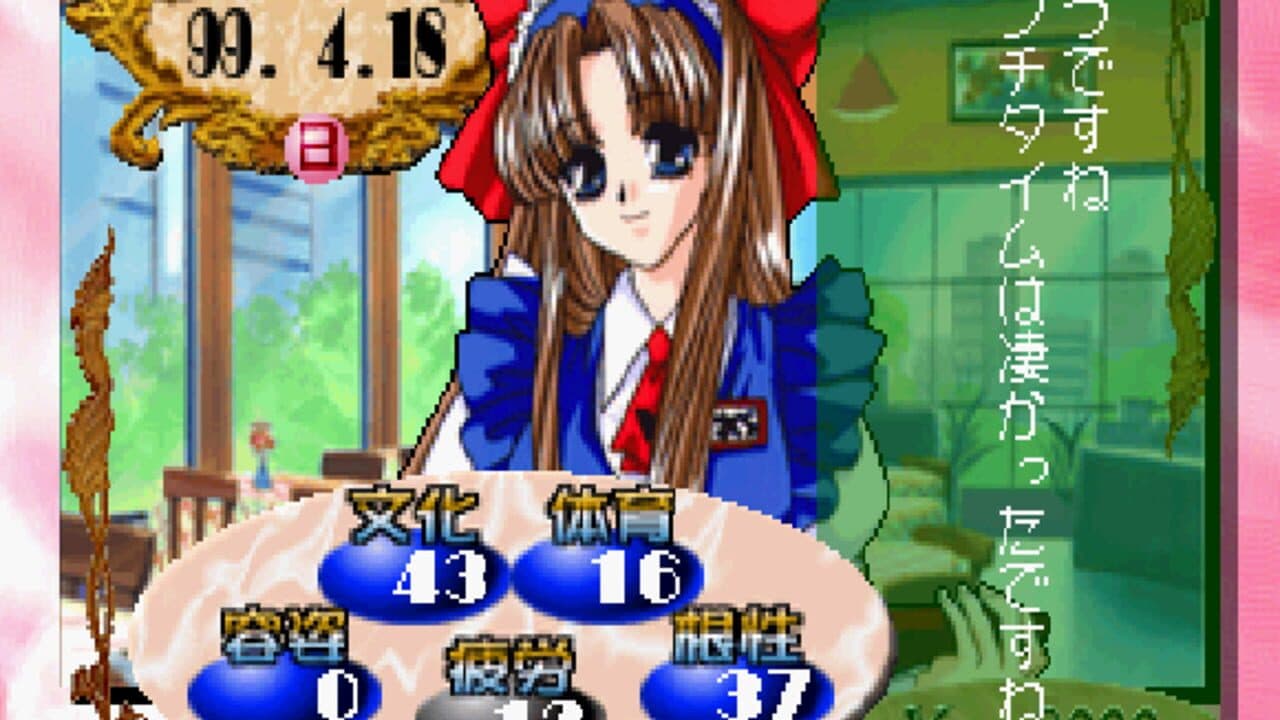 Hatsukoi Valentine Special thumbnail 3