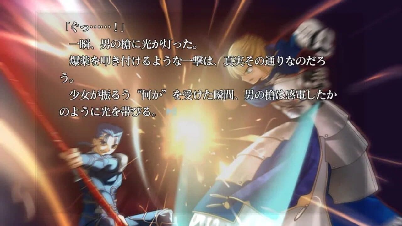 Fate/Stay Night: Réalta Nua thumbnail 2