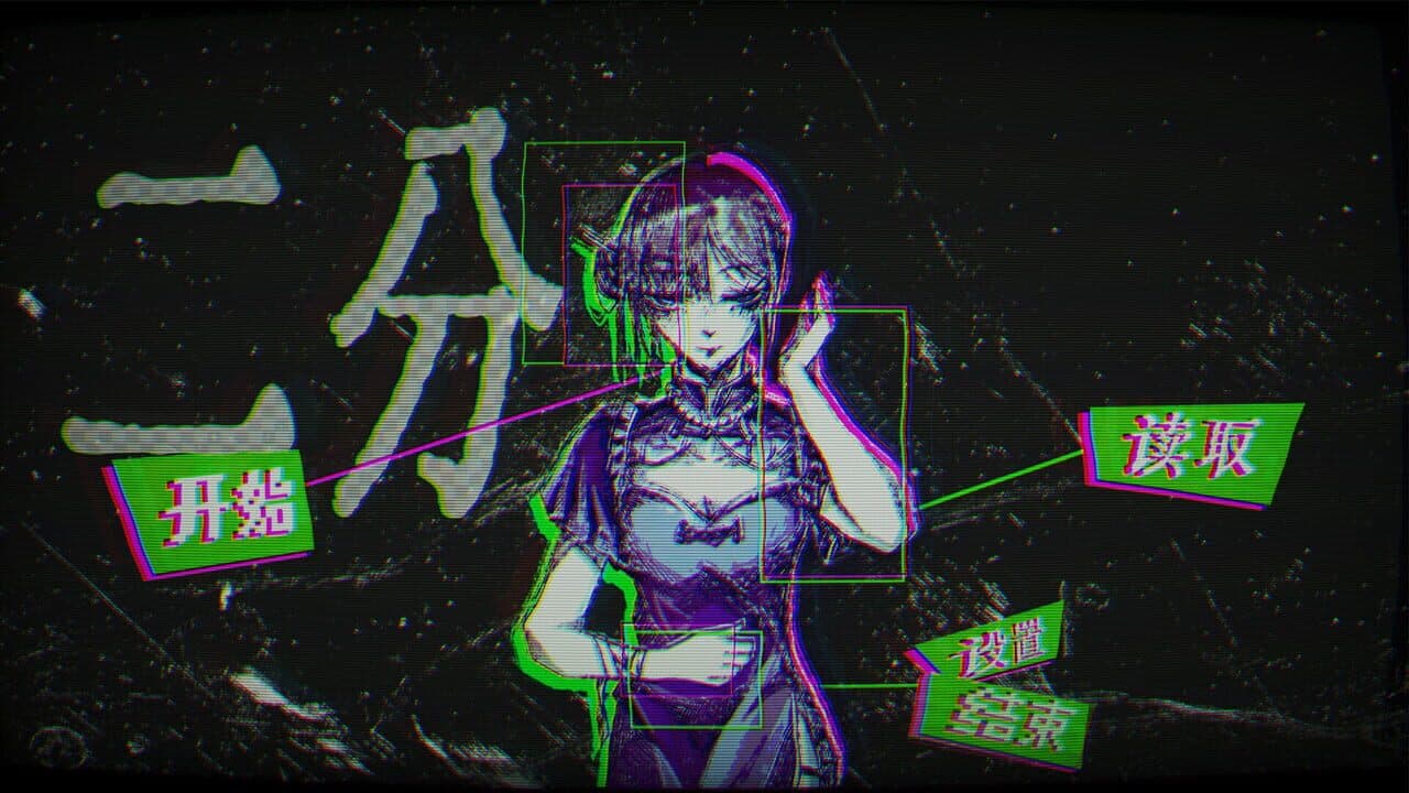 Dichotomy Illusion: The Coser Disassembly Incident thumbnail 9
