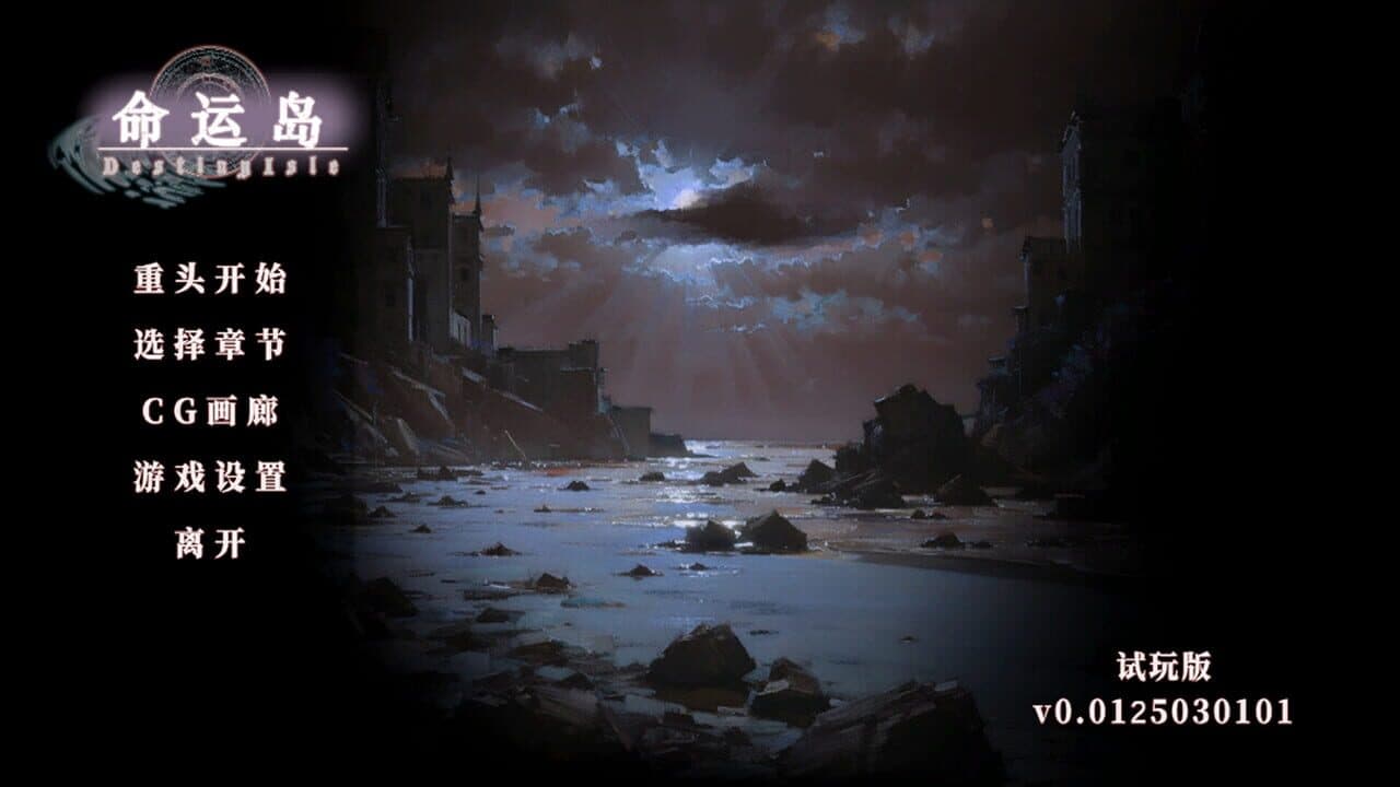 Destiny Isle thumbnail 4