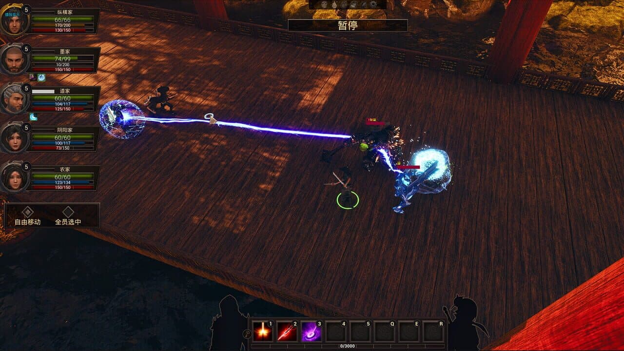 The Shadow of the Warring States Period thumbnail 4