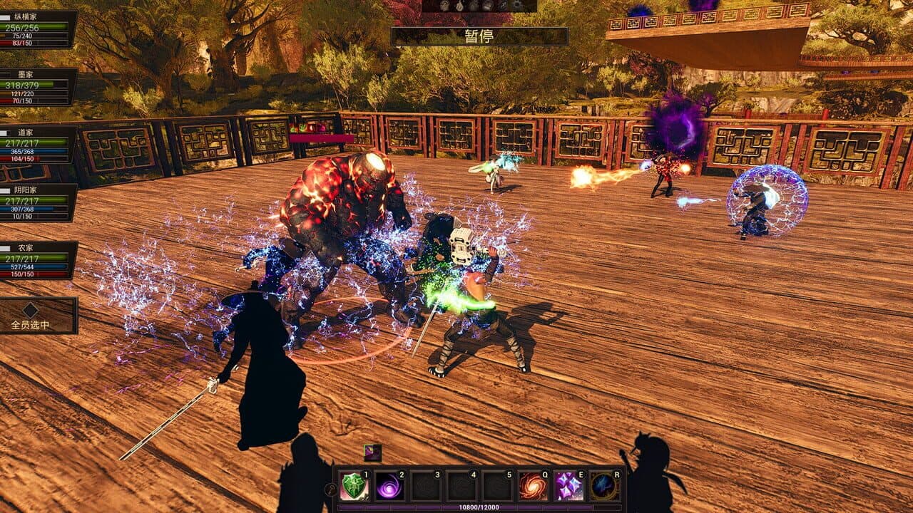 The Shadow of the Warring States Period thumbnail 5