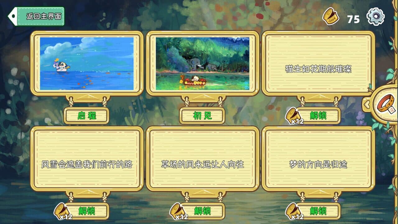 Whisker Wanderlust thumbnail 6