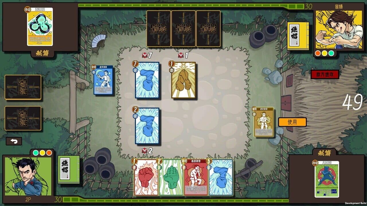 Kungfu Card thumbnail 2