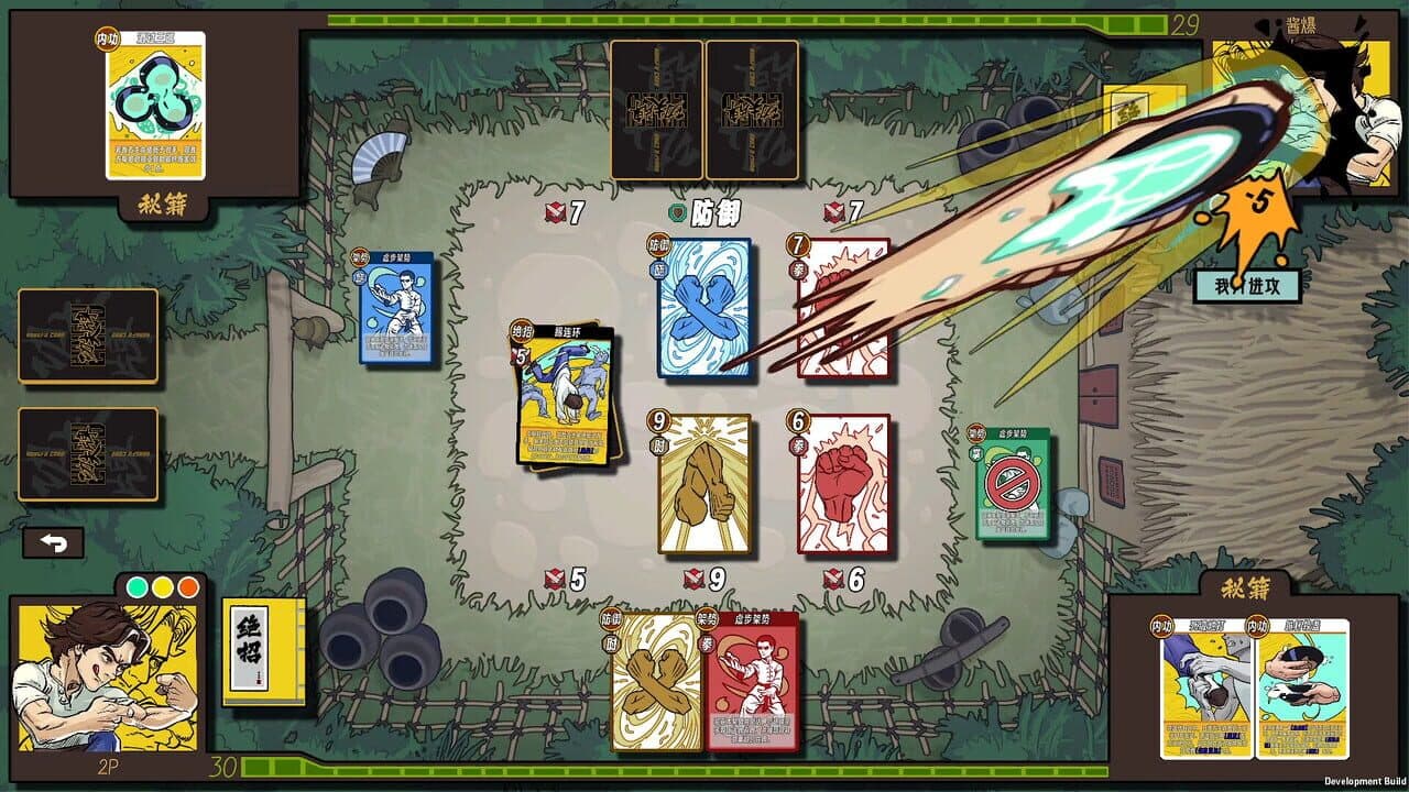Kungfu Card thumbnail 3