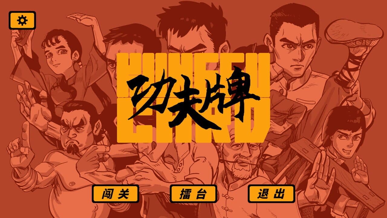 Kungfu Card thumbnail 5