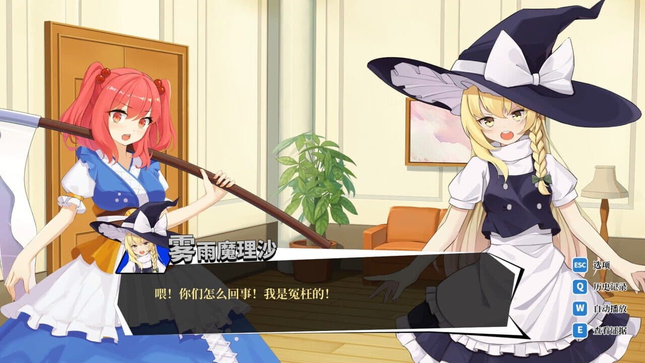 Touhou Saibanmu: Rookie Attorney Legendry thumbnail 3