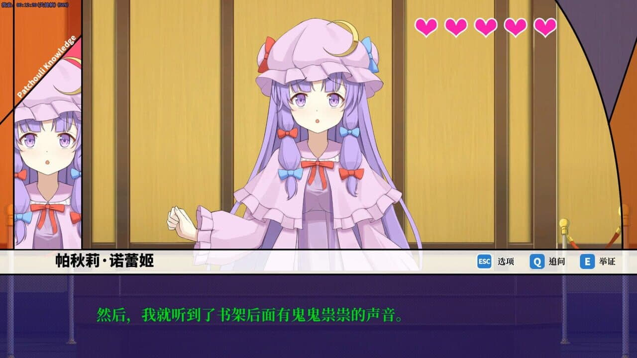 Touhou Saibanmu: Rookie Attorney Legendry thumbnail 5