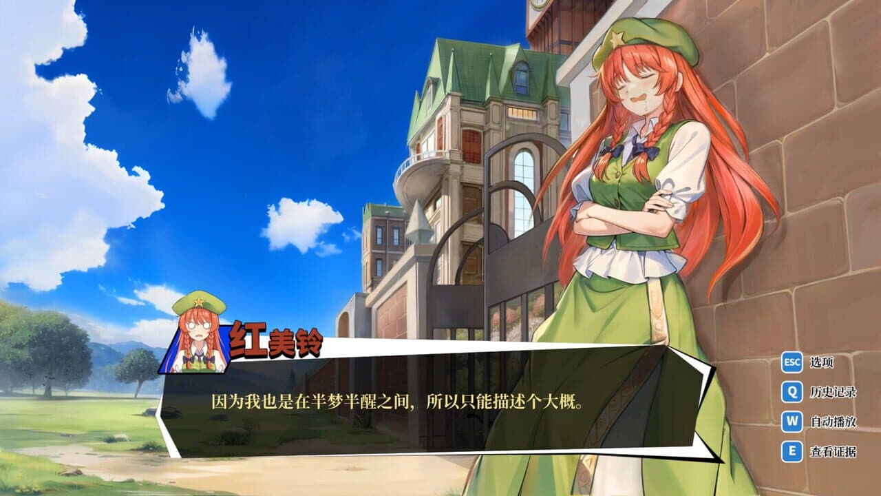 Touhou Saibanmu: Rookie Attorney Legendry thumbnail 6