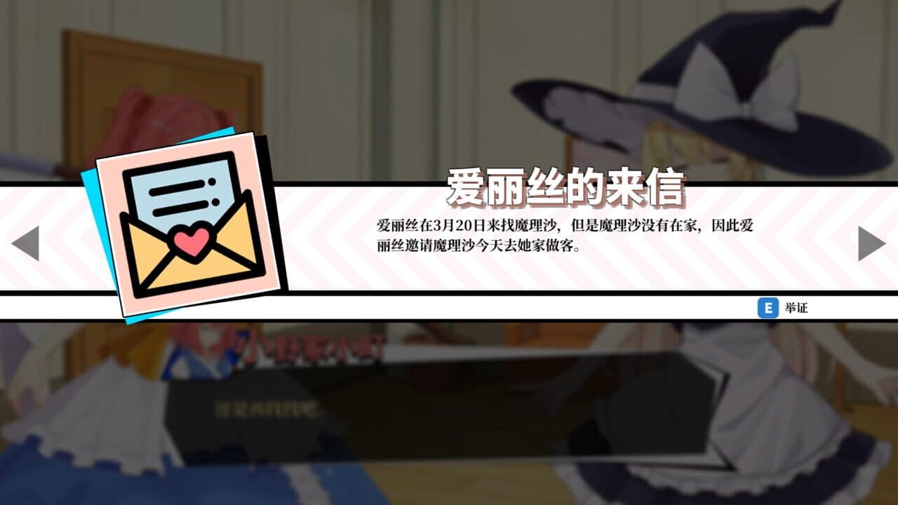 Touhou Saibanmu: Rookie Attorney Legendry screenshot 1