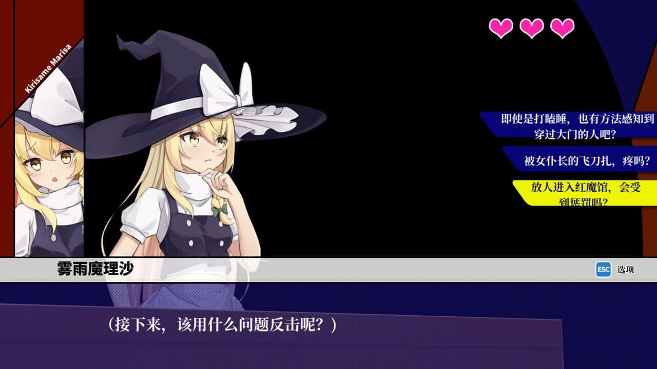 Touhou Saibanmu: Rookie Attorney Legendry thumbnail 2