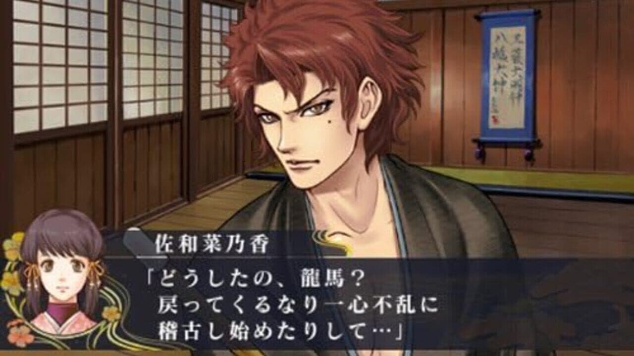 Ishin Renka: Ryouma Gaiden thumbnail 7