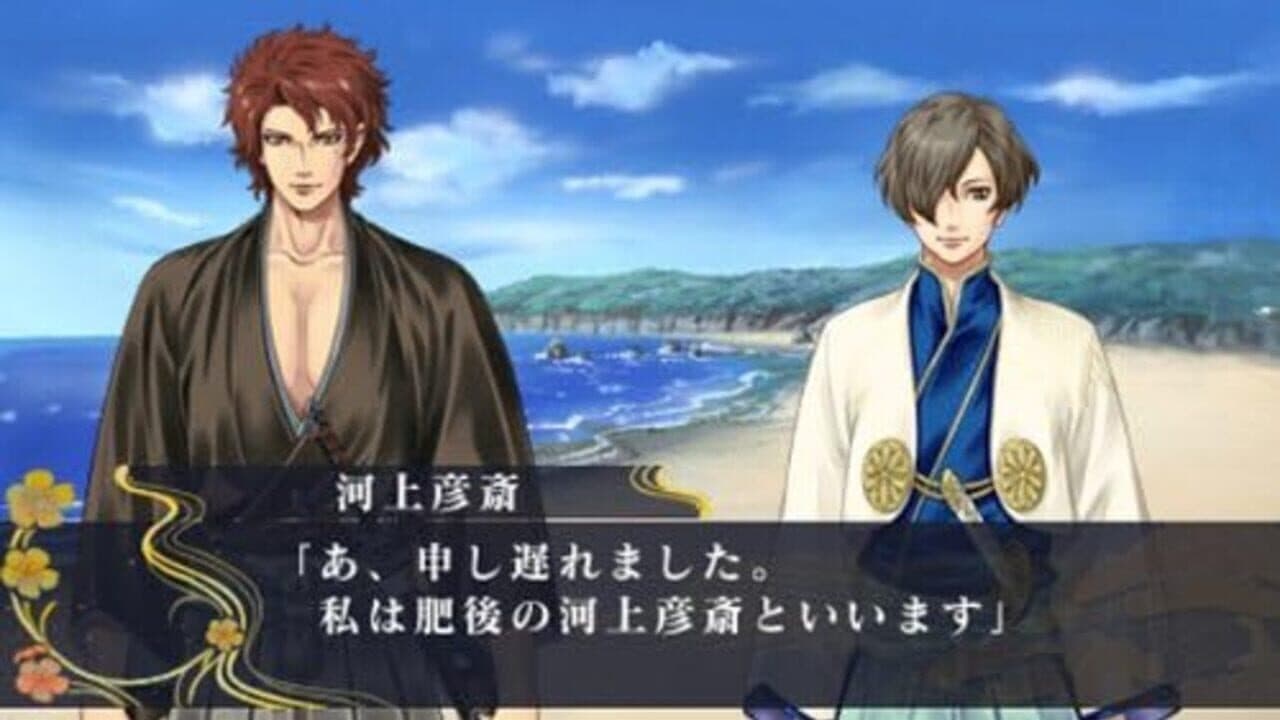 Ishin Renka: Ryouma Gaiden thumbnail 4