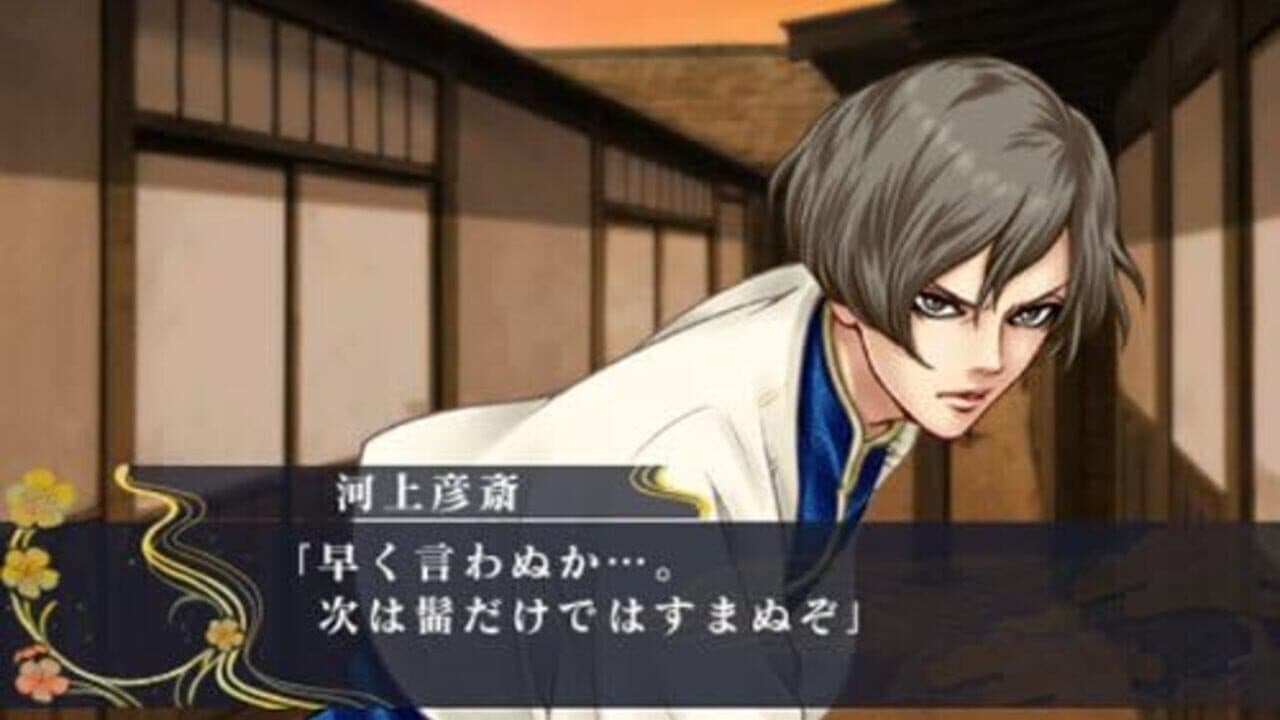 Ishin Renka: Ryouma Gaiden thumbnail 5