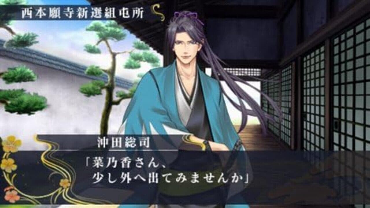 Ishin Renka: Ryouma Gaiden thumbnail 6
